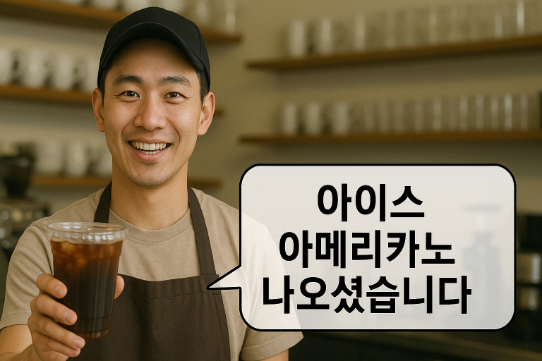 🙇‍♂️ “커피가 뜨거우시다고요?”… 한국어 높임말 ‘-시-‘는 지금 어디까지 진화했는가?